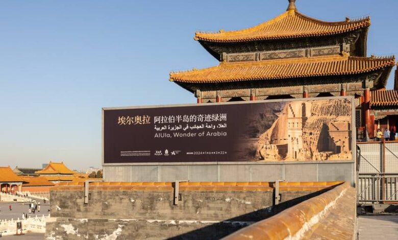 AlUla, Wonder of Arabia exhibition opens in Beijing’s Forbidden City